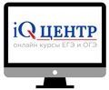 Курсы "iQ-центр" - онлайн Таганрог 